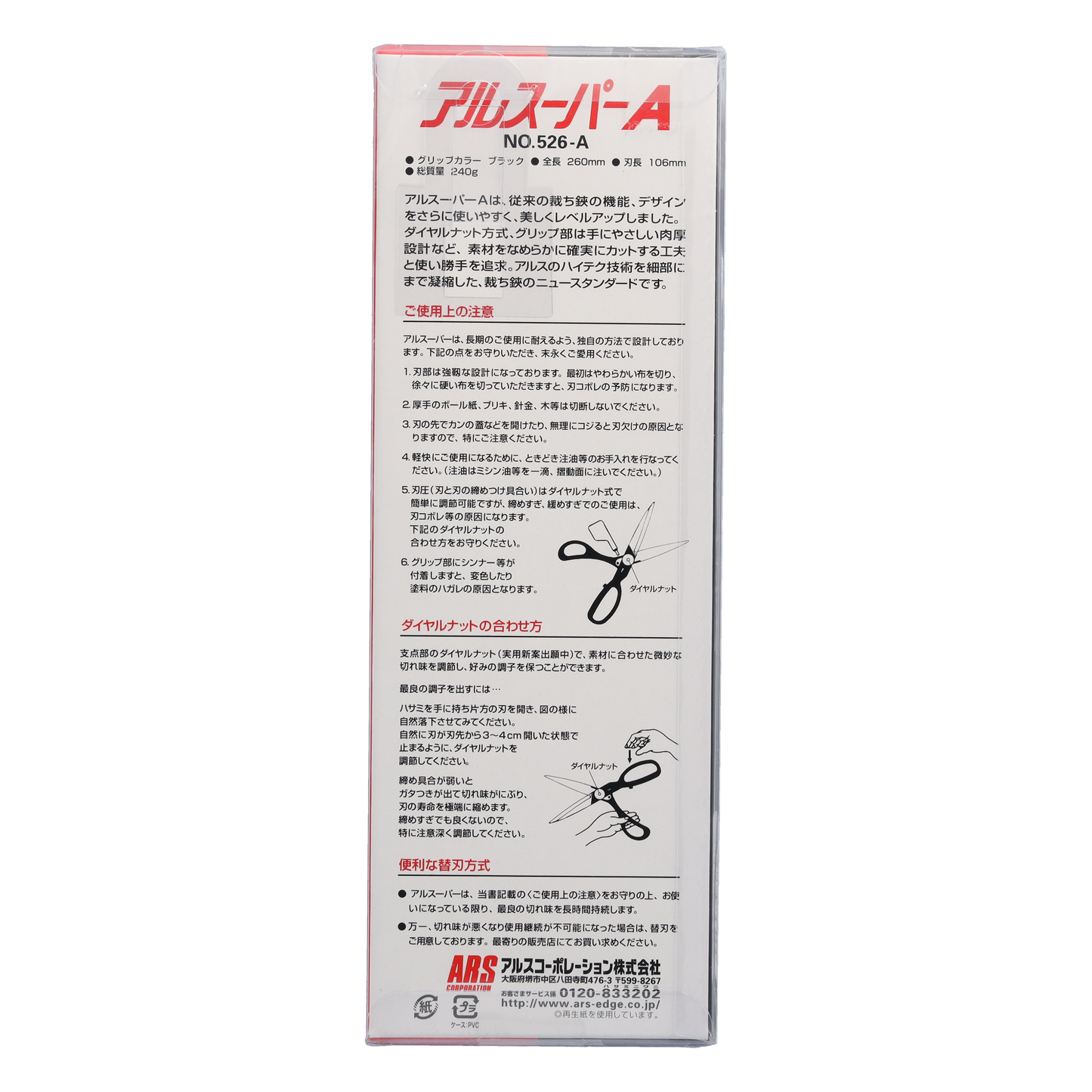 Cut360 Profi-Stoffschere mit Ziffernblattmutter, Schneiderschere, Scharfe Stoffschere, Textilschere