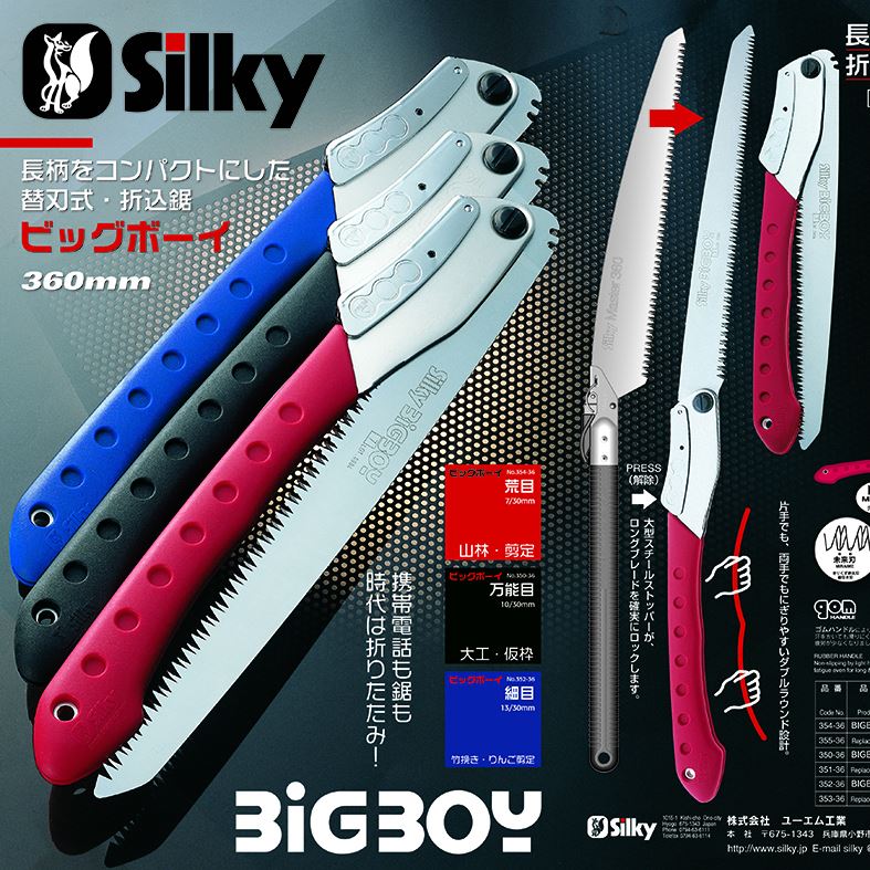 Silky BigBoy 360 mm, 13 ZpZ fein/ blau- japanische Allround-Klappsäge | von Silky patentierte Mirai-Me-Technologie ist das Schärfen der Zähne nicht nötig