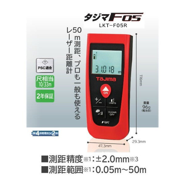 TAJIMA F05 Laser Entfernungsmesser 50m, TAJ-48660